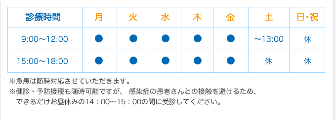 大分市明野東にあるあんどう小児科。急患は随時対応させていただきます。