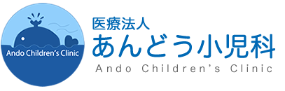大分市明野東にあるあんどう小児科に予防接種・乳児健診・アトピー・喘息等お任せください。