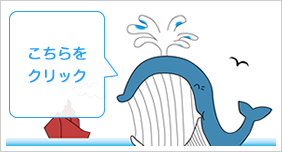 パソコンからのアクセス方法
